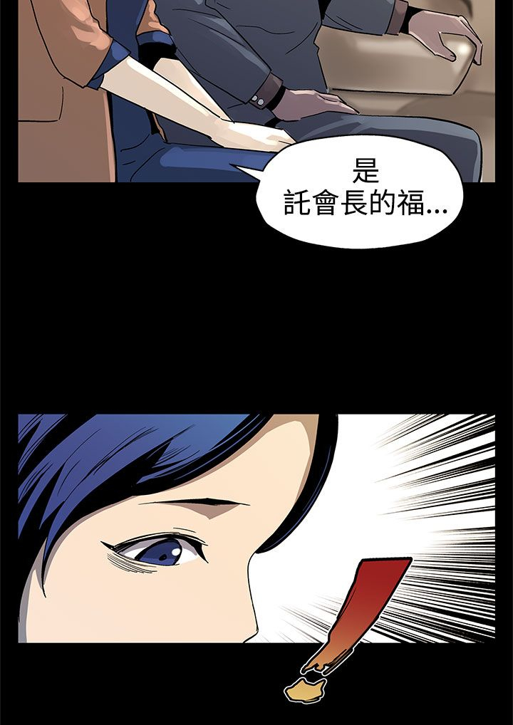 幕后社团漫画,第33章：会长的故事4图