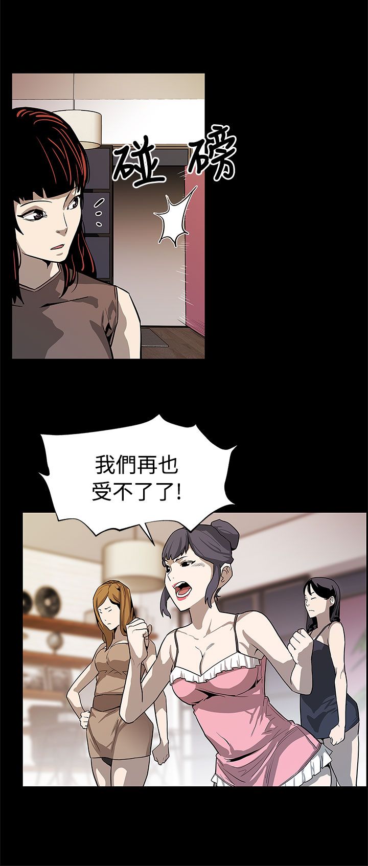幕后社团漫画,第43章：坐以待毙3图