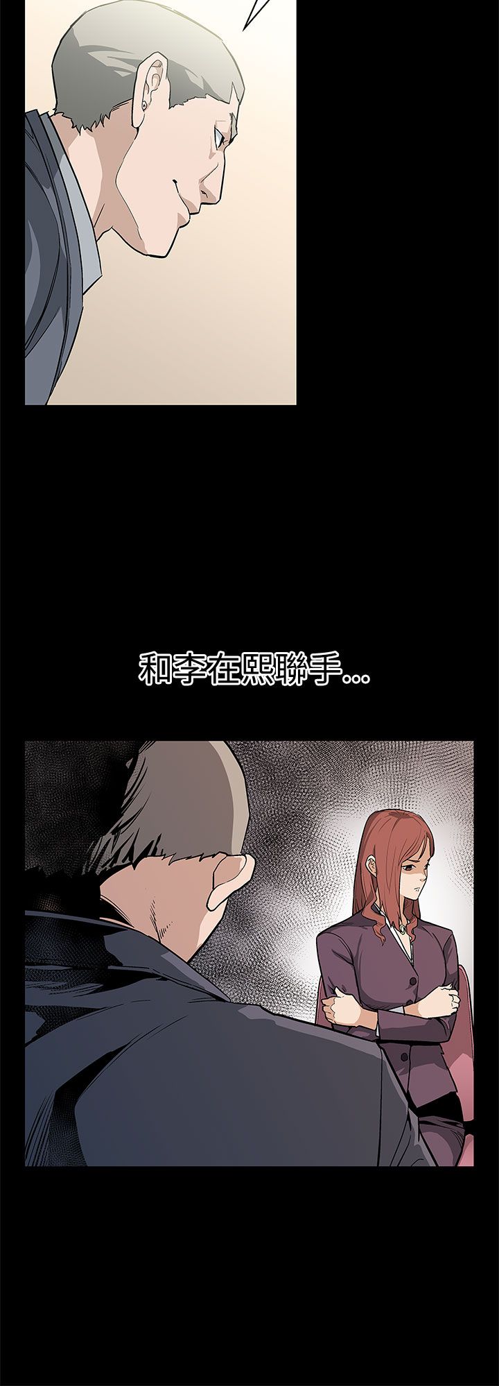 社团表演幕后故事漫画,第41章：给点甜头5图