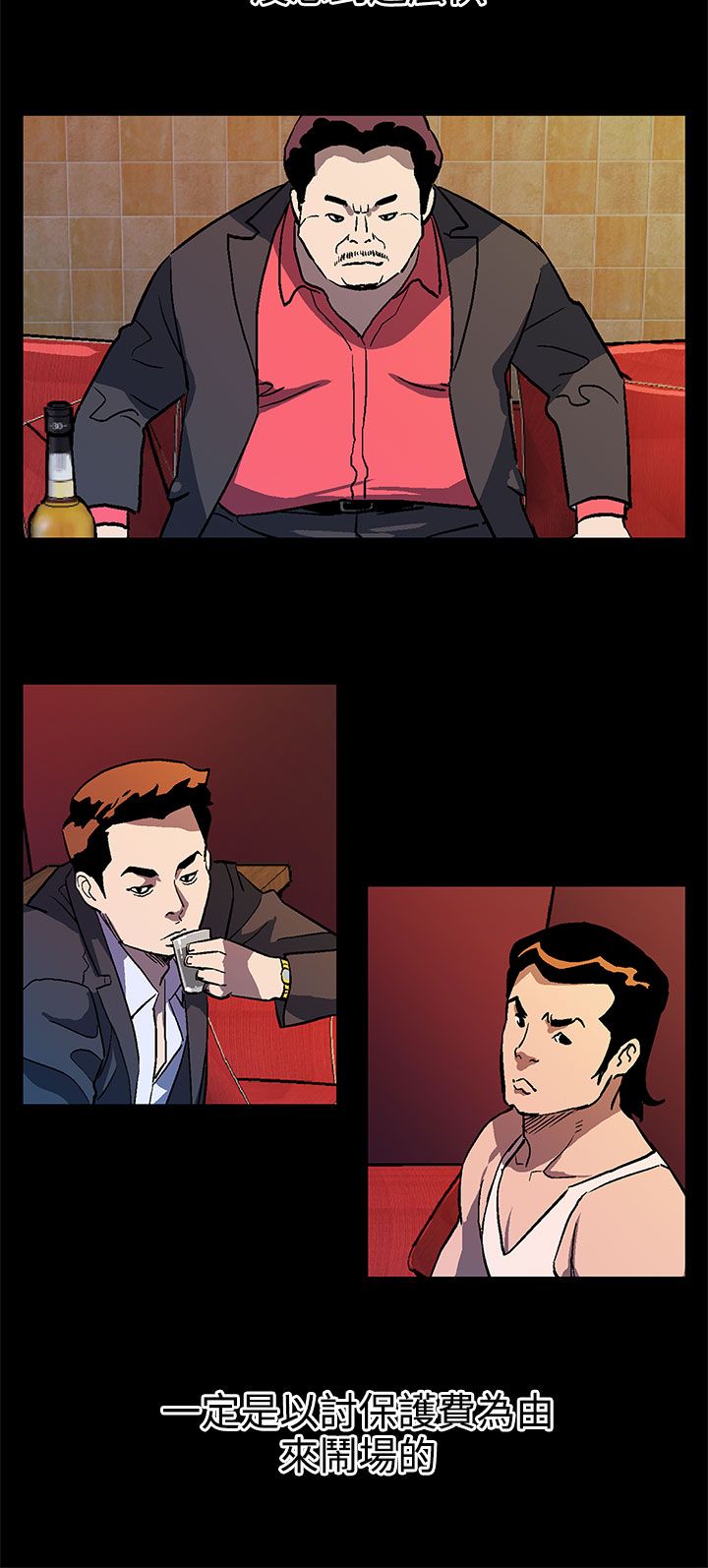 幕后社团漫画,第21章：东山再起1图