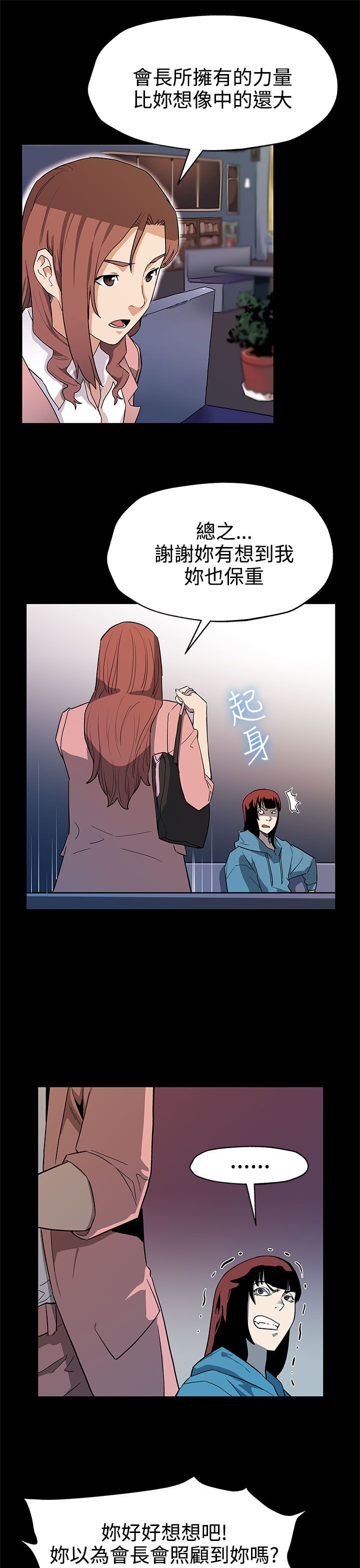 幕后之王免费在线观看完整版漫画,第30章：合作4图