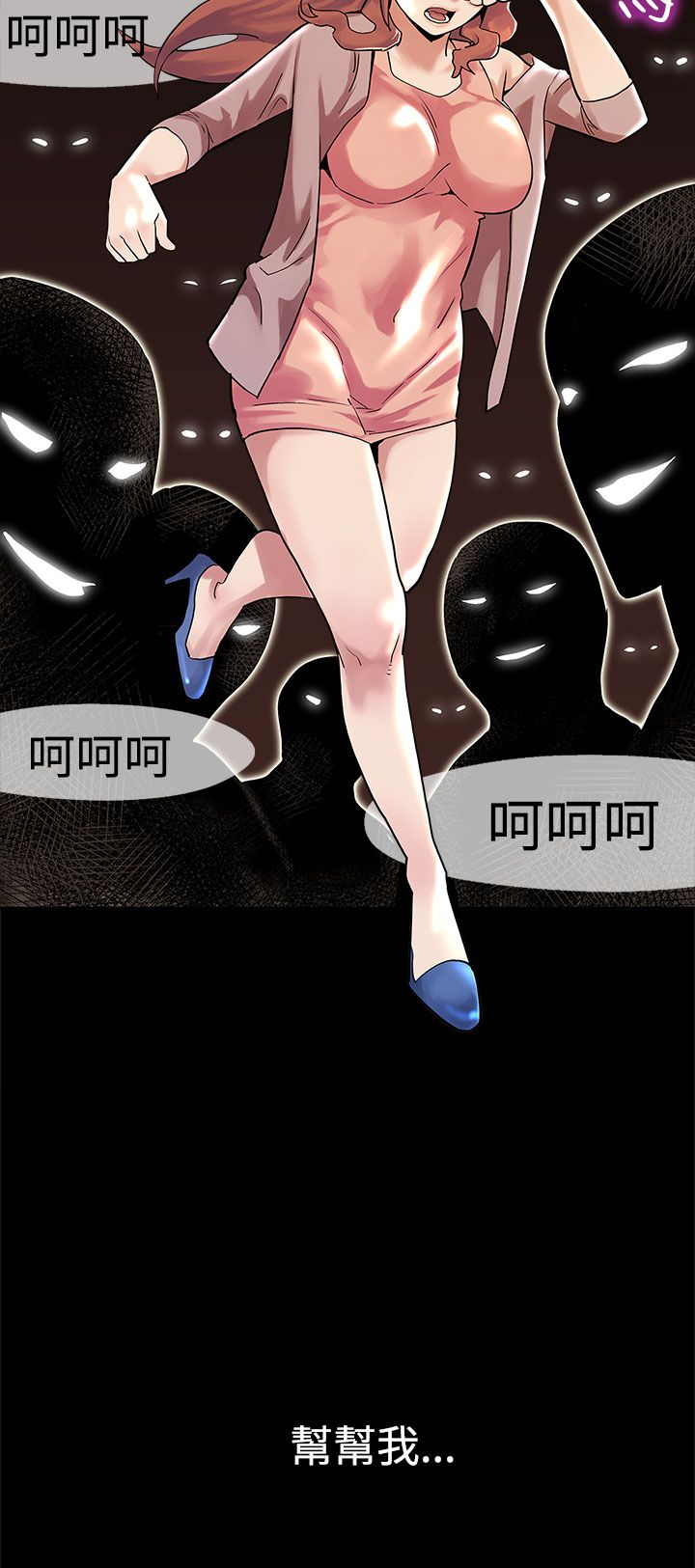 幕后社团漫画,第13章：被陷害5图