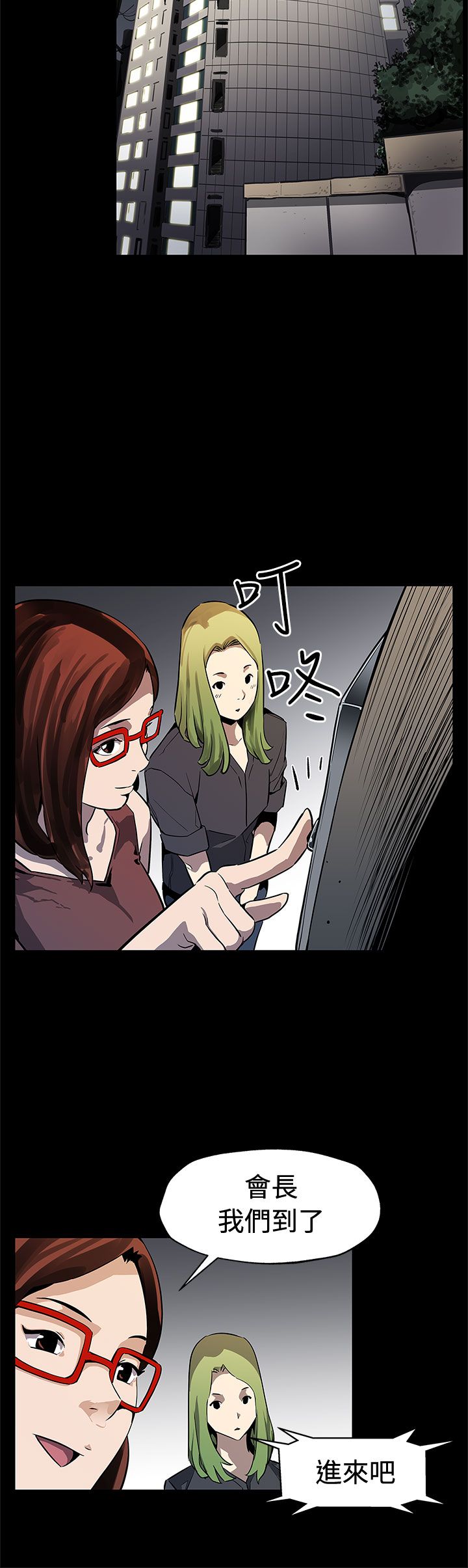 幕后社团漫画,第56章：是走是留1图