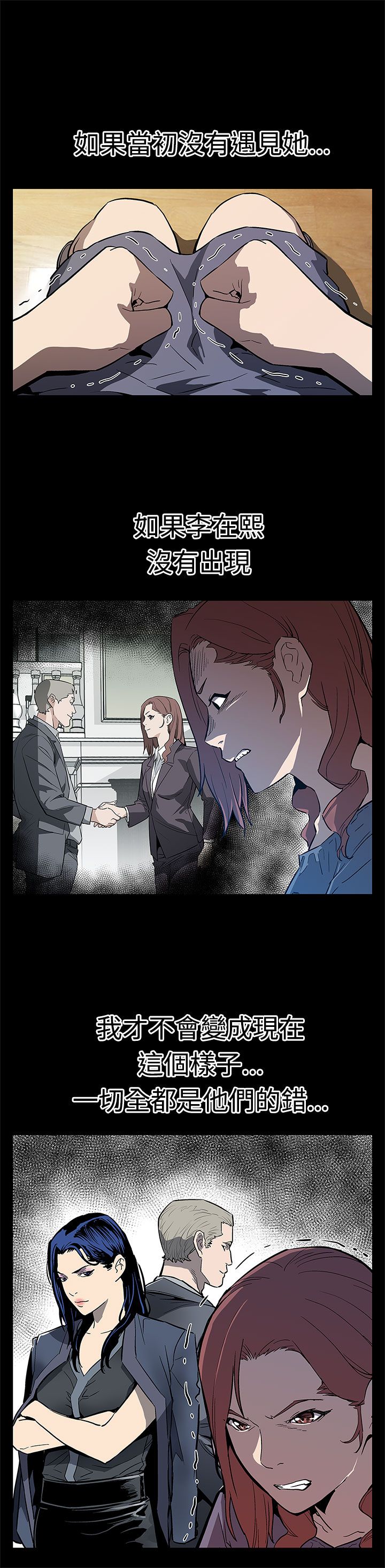 戏曲社团幕后花絮漫画,第52章：一切都是他们的错2图