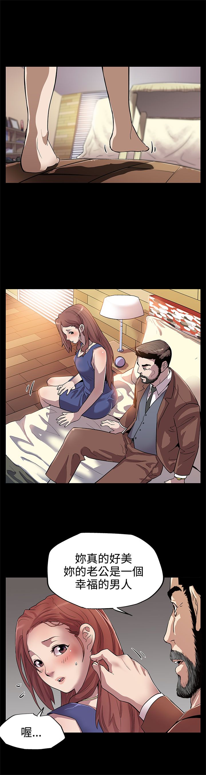 幕后社团漫画,第9章：院长4图