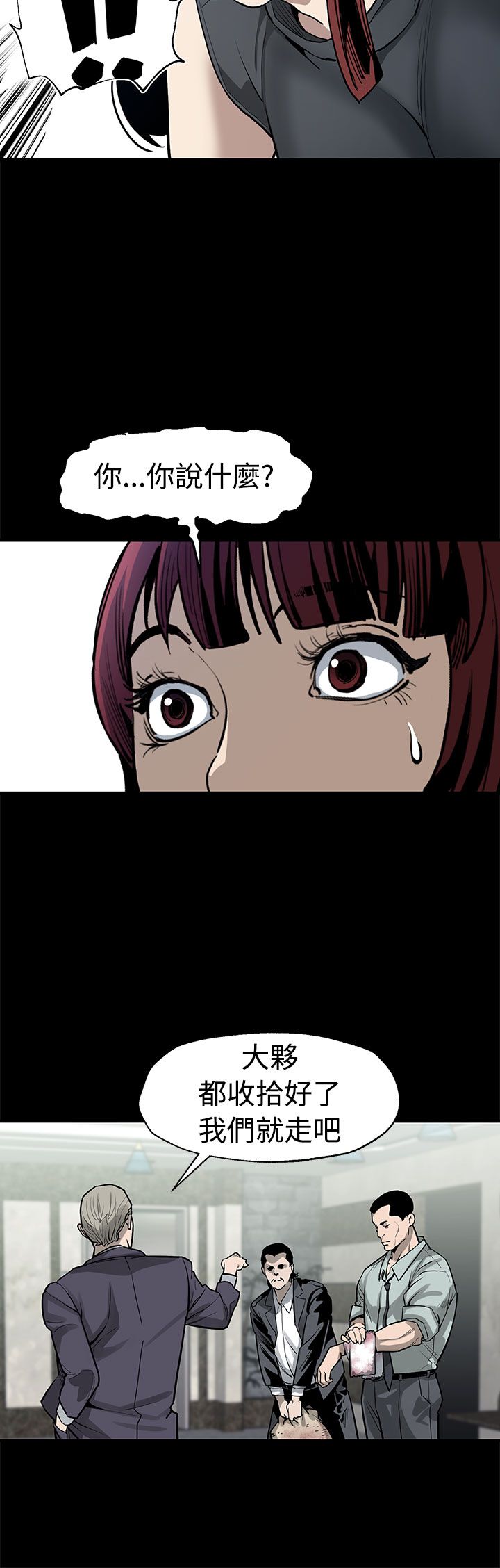 幕后之王免费在线观看完整版漫画,第40章：羽翼渐丰4图