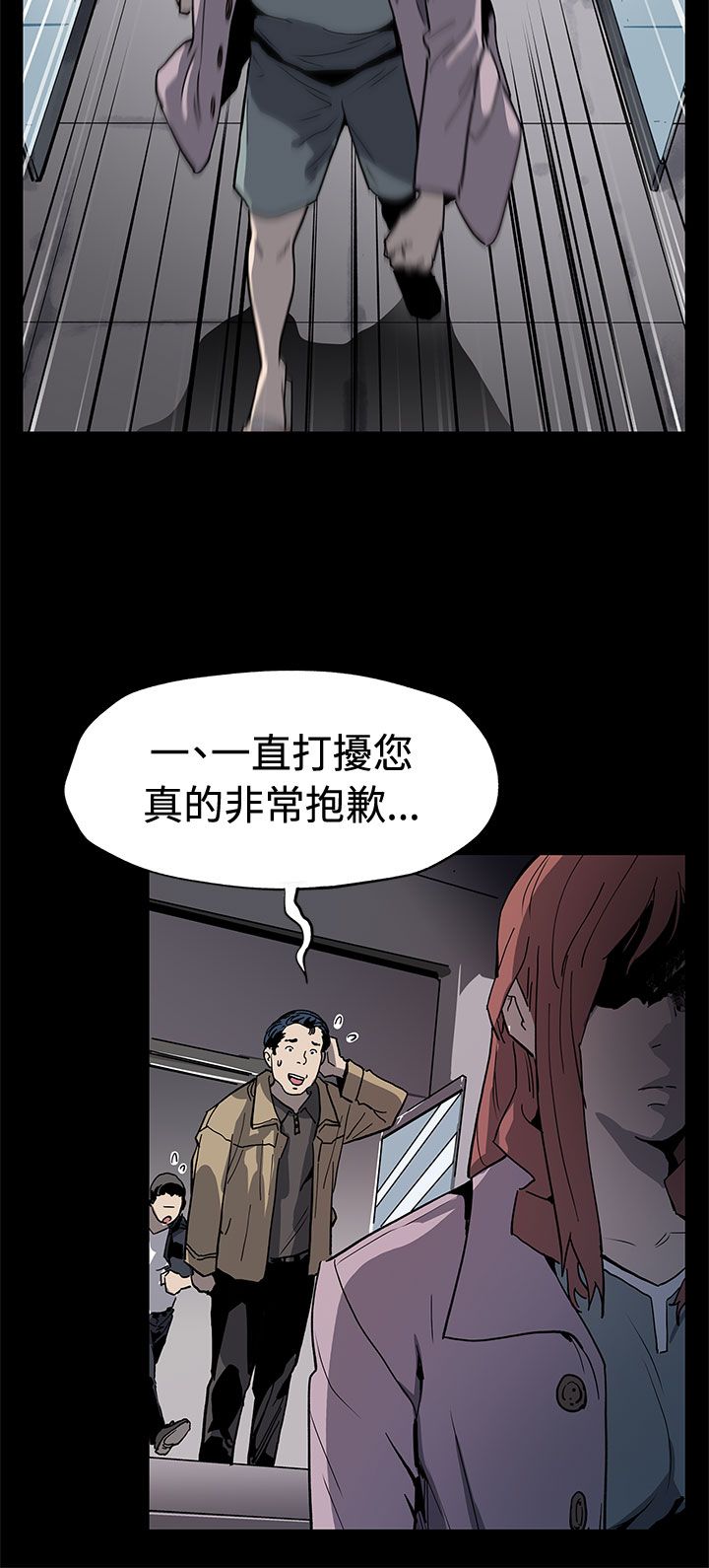 幕后社团漫画,第47章：威胁3图
