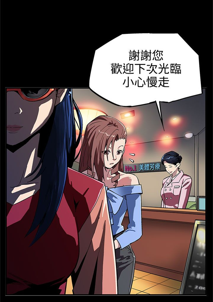 幕后社团漫画,第4章：情人1图