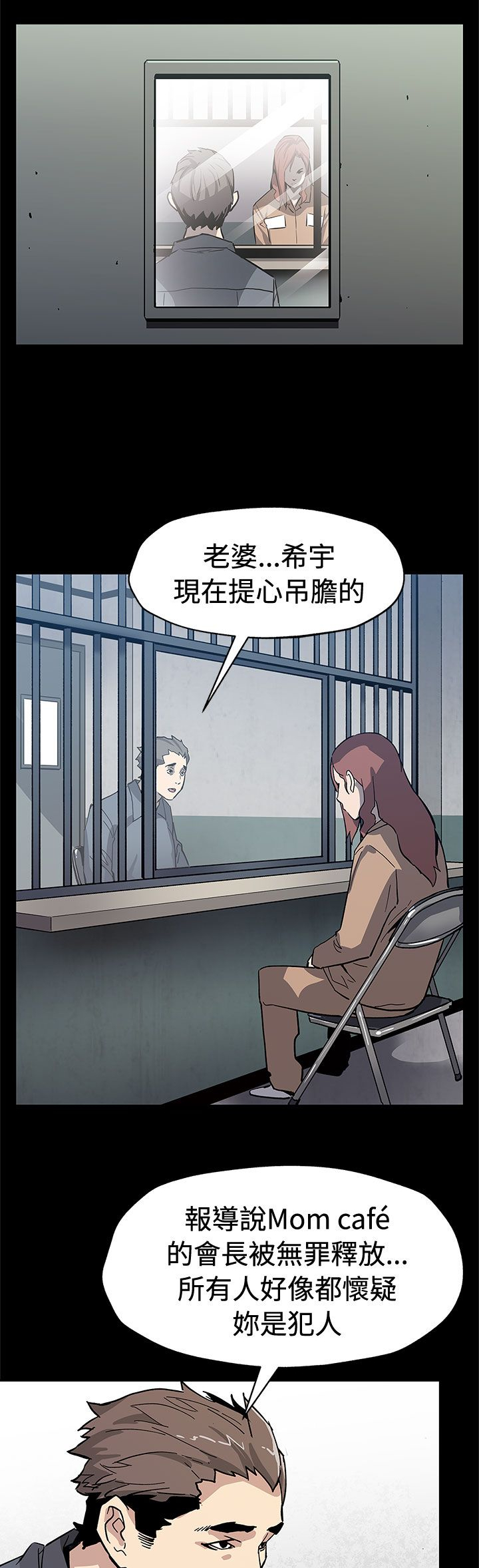 幕后社团漫画,第49章：对老公坦白5图