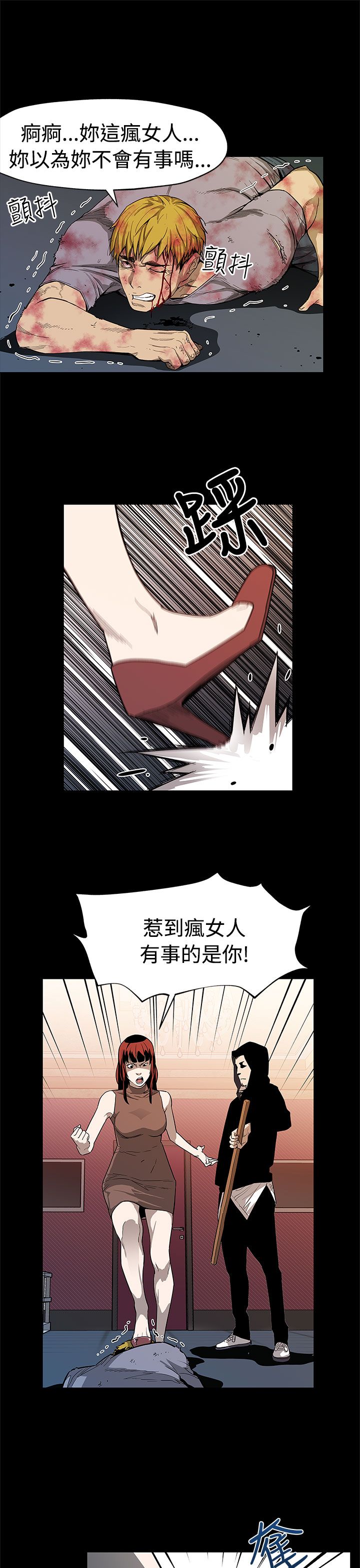 戏曲社团幕后花絮漫画,第43章：坐以待毙4图