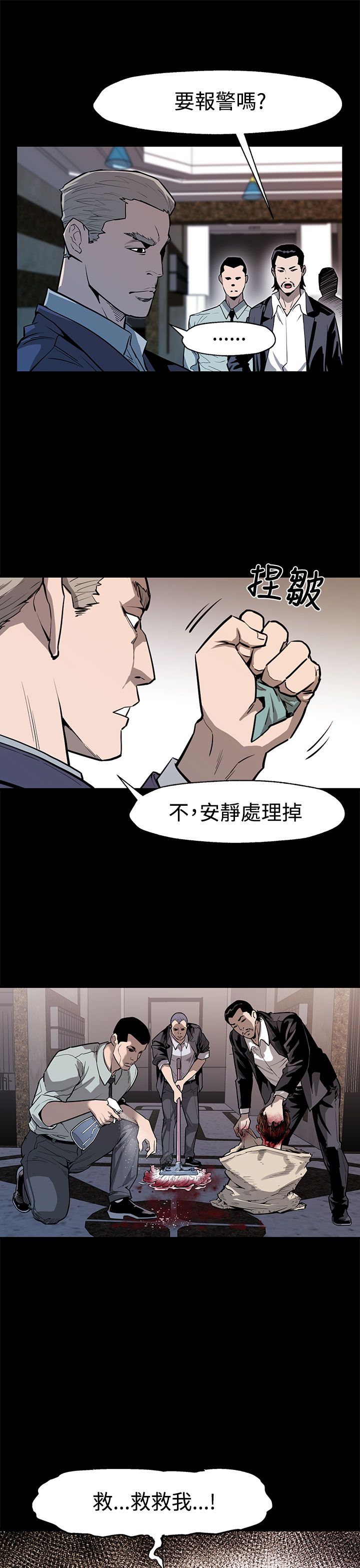 社团表演幕后故事漫画,第40章：羽翼渐丰4图