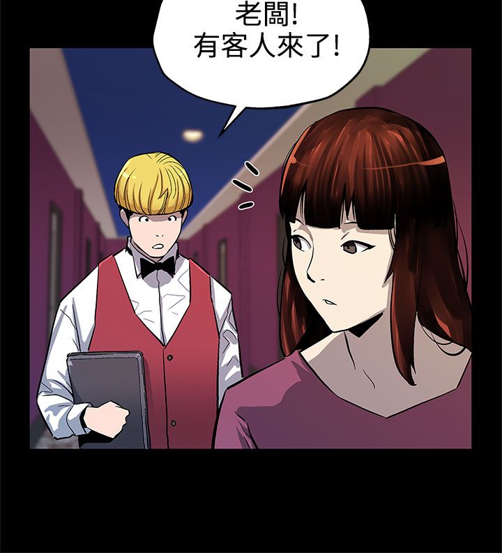 幕后社团漫画,第36章：复仇3图
