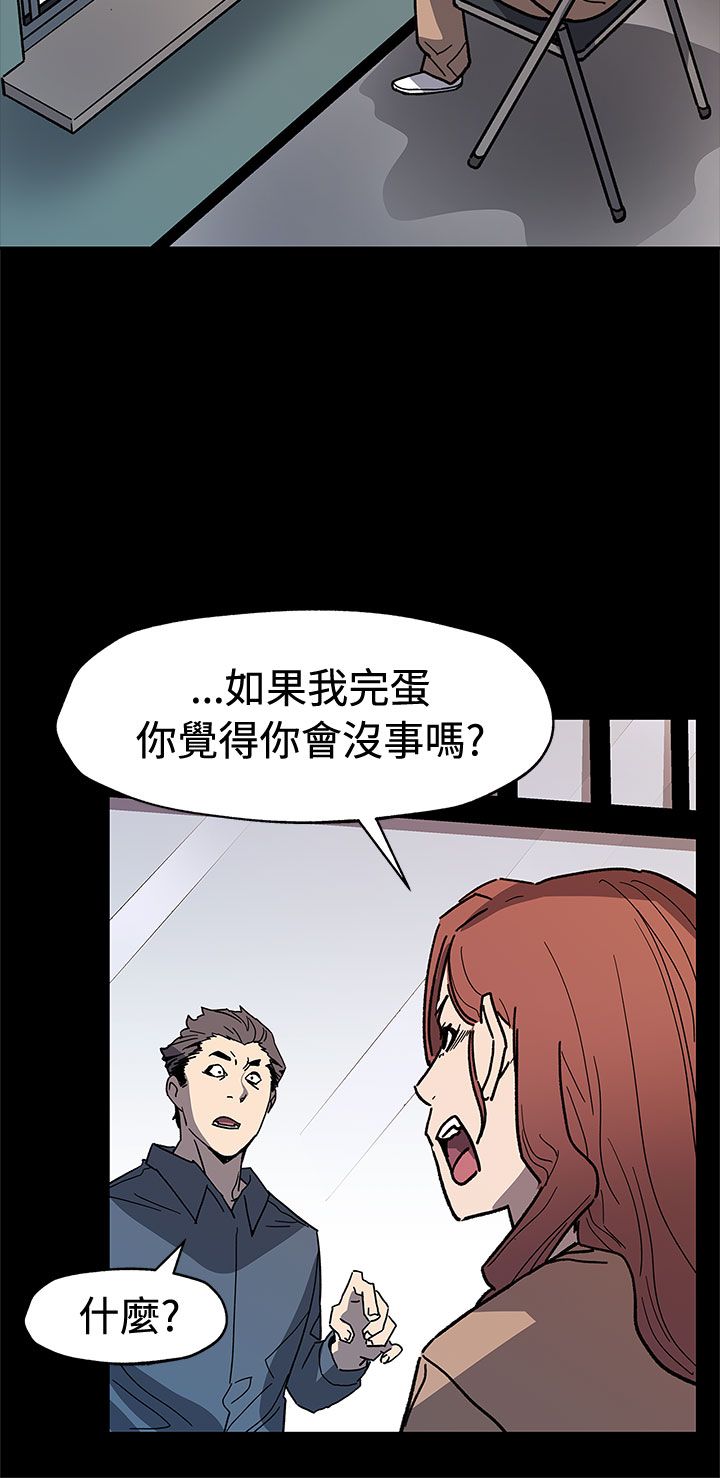 社团中的幕后大佬漫画,第50章：无条件答应1图