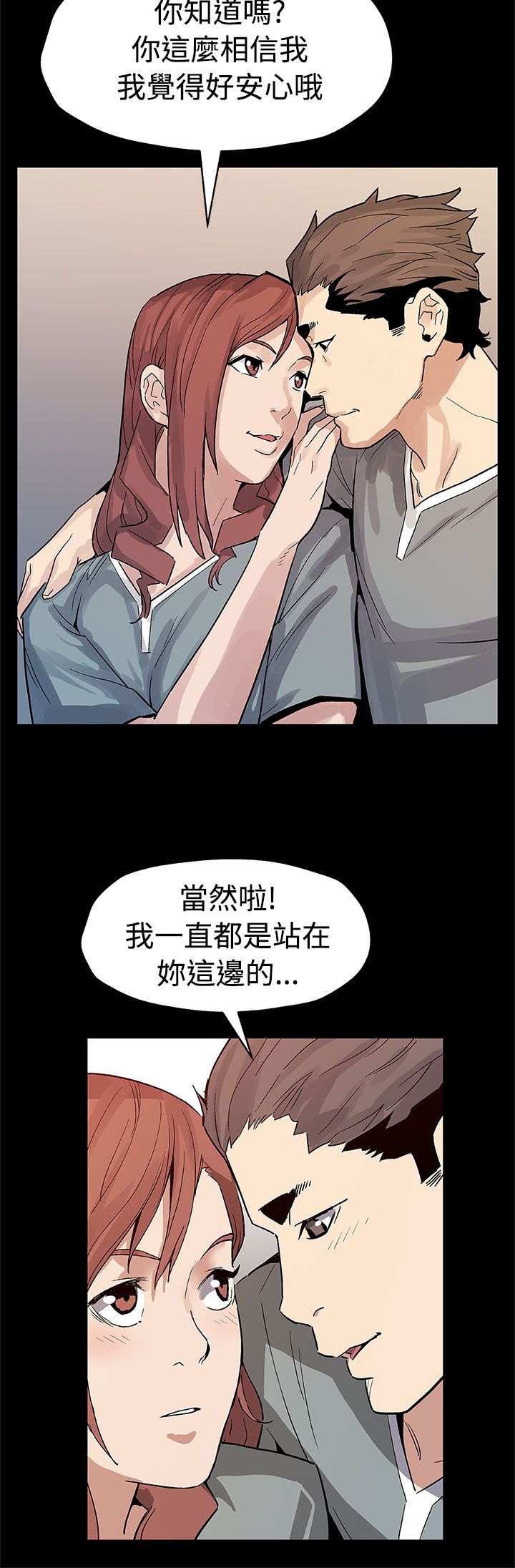 社团表演幕后故事漫画,第46章：审问1图