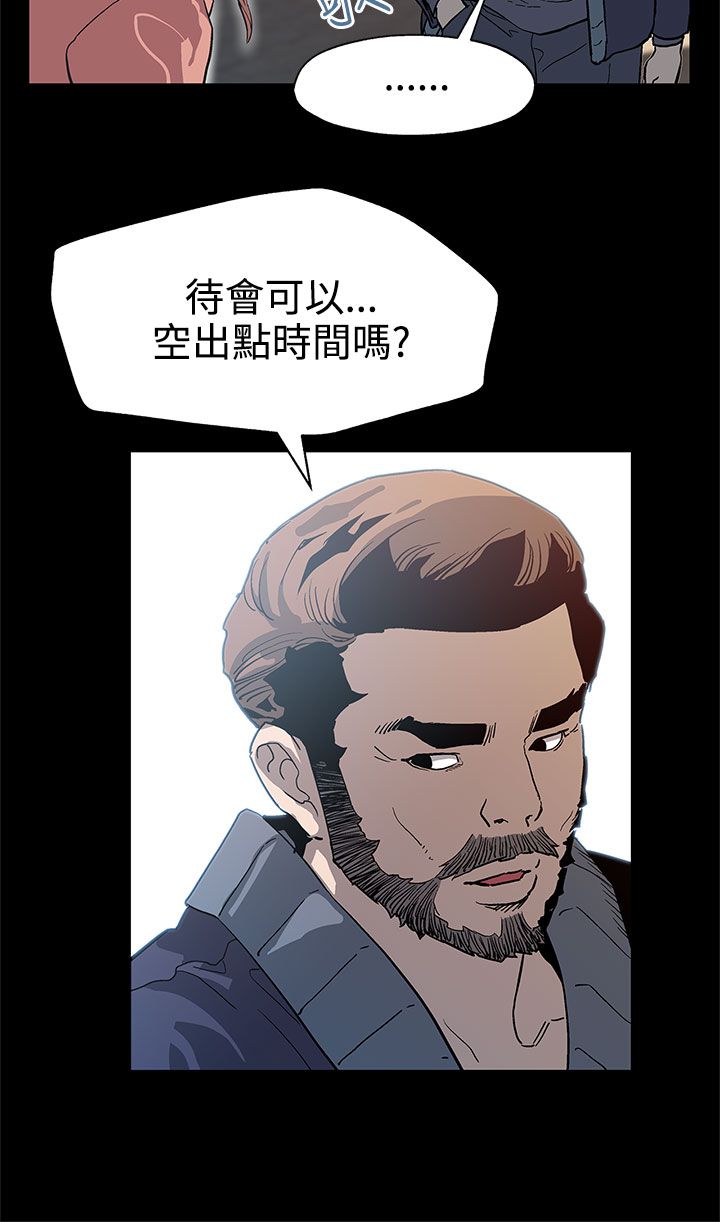 幕后社团漫画,第24章：特殊癖好3图