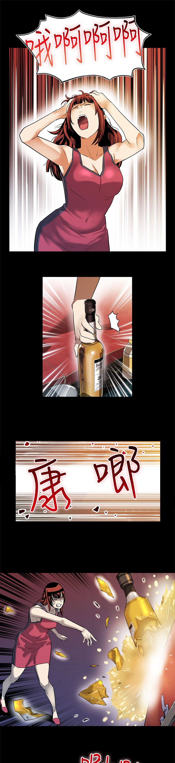 幕后社团漫画,第29章：势不两立5图