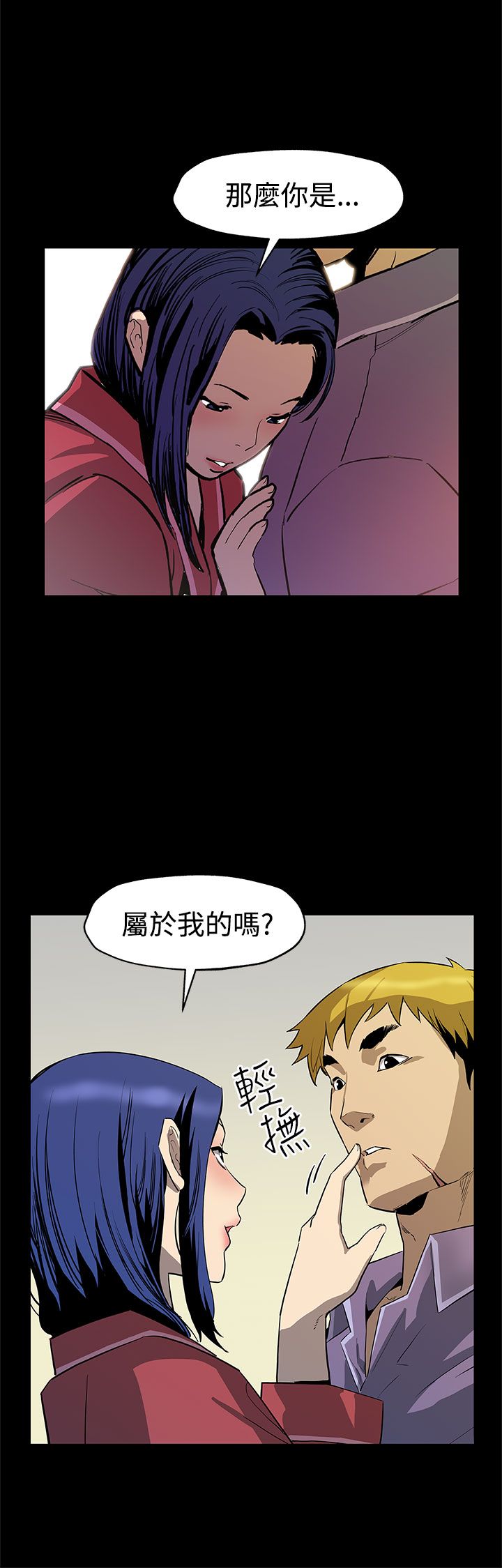 幕后社团漫画,第34章：野蛮生长5图