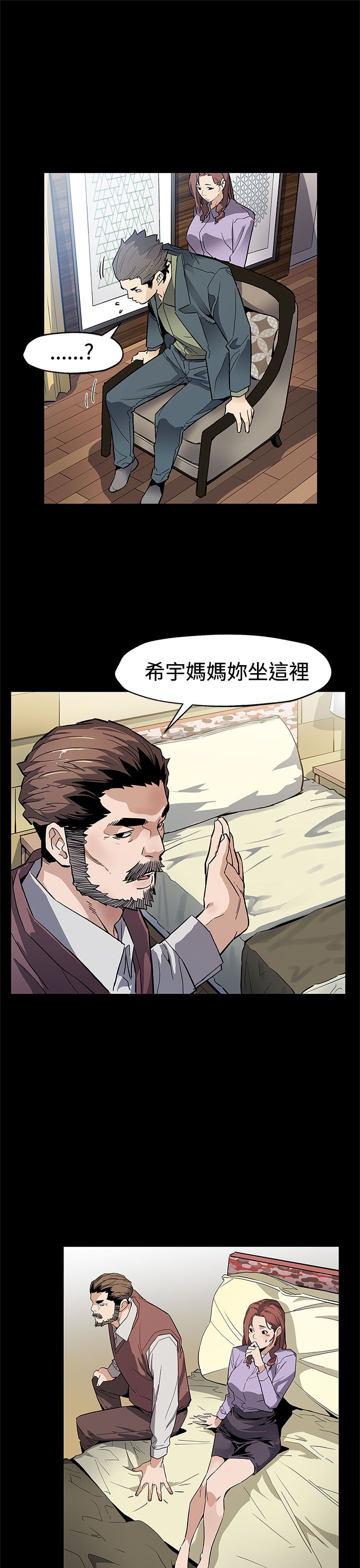 幕后社团漫画,第51章：遵守承诺4图