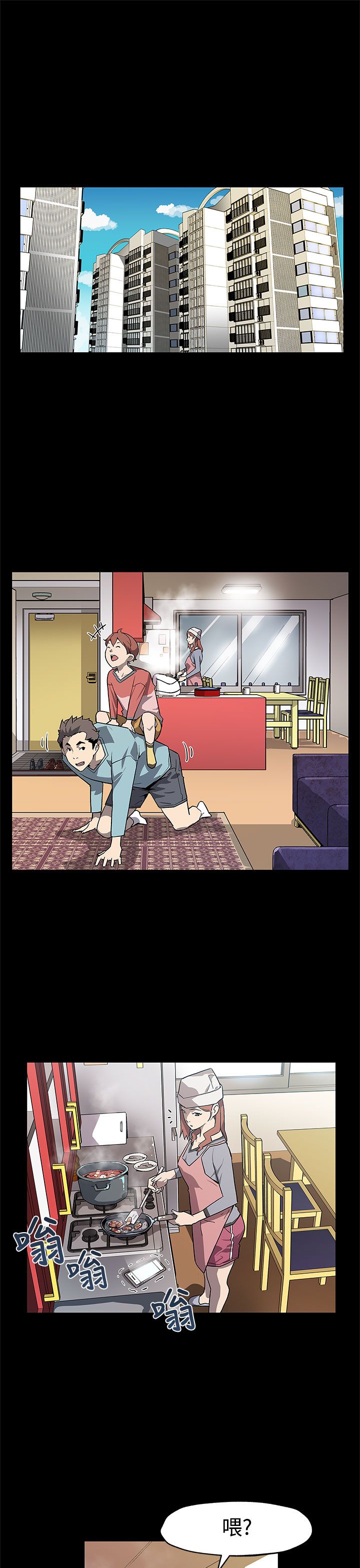 幕后社团漫画,第45章：自保3图