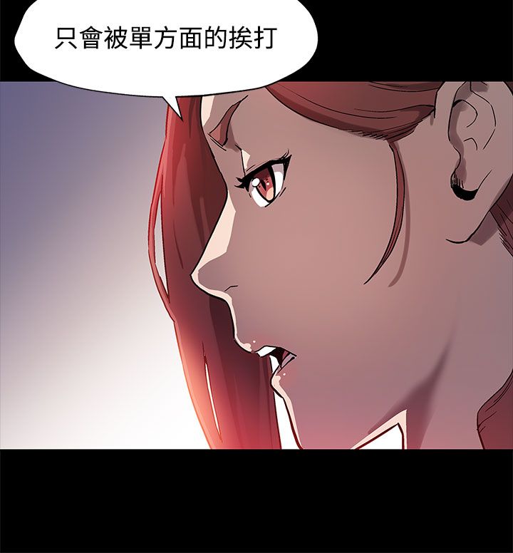 幕后社团漫画,第27章：掌握主动权3图