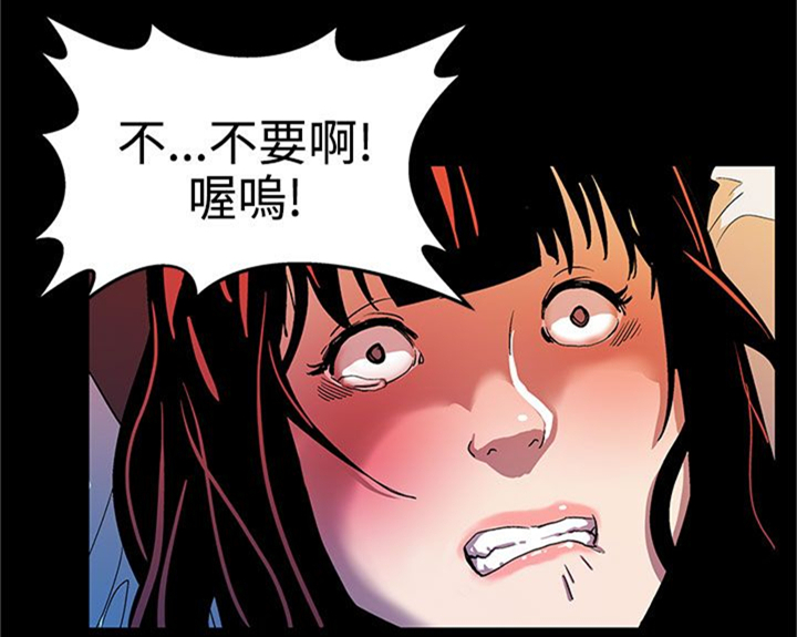 幕后社团漫画,第12章：我会杀了你们1图