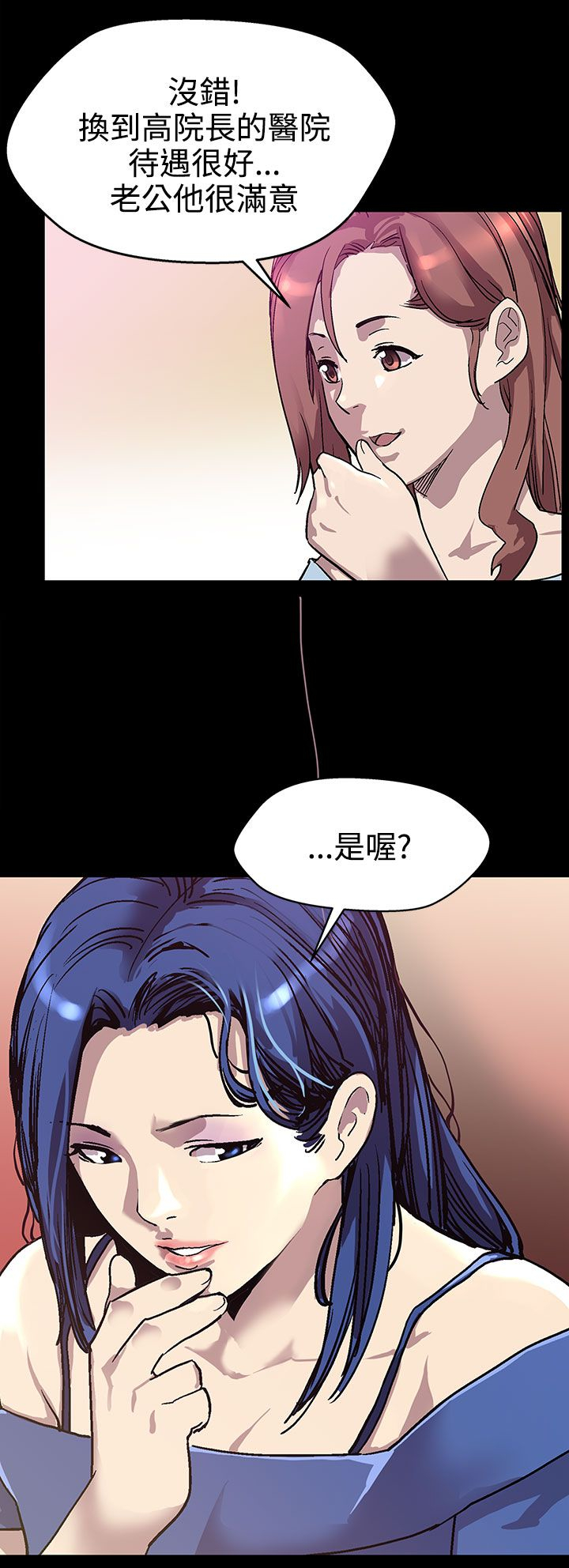 幕后社团漫画,第15章：反击4图