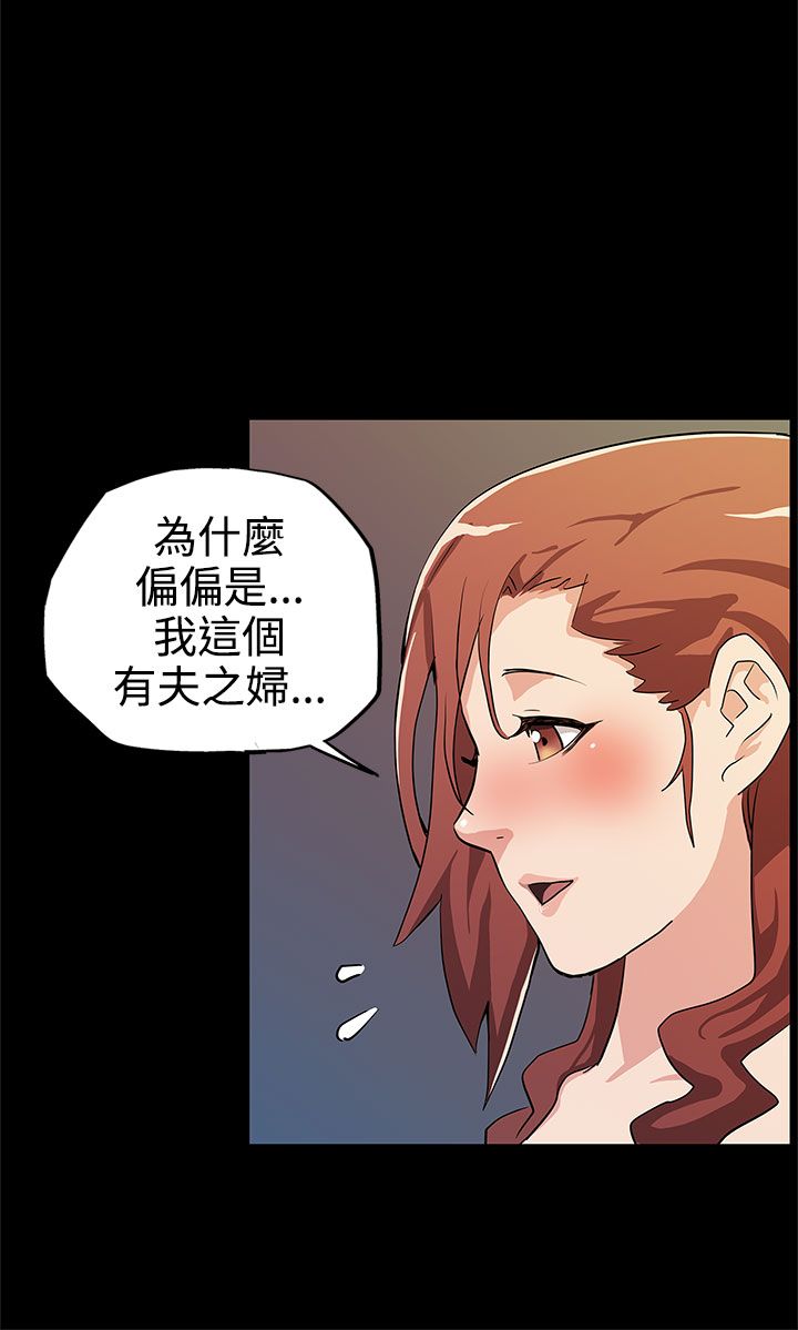 幕后社团漫画,第11章：嘲讽4图