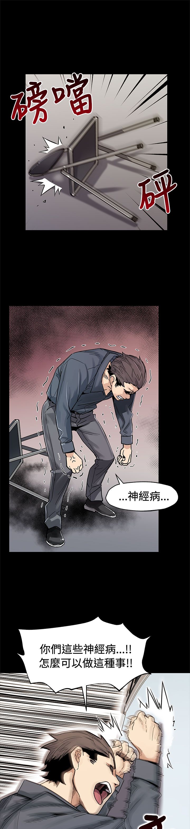 幕后社团漫画,第50章：无条件答应3图