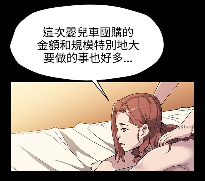幕后社团漫画,第28章：跑路5图