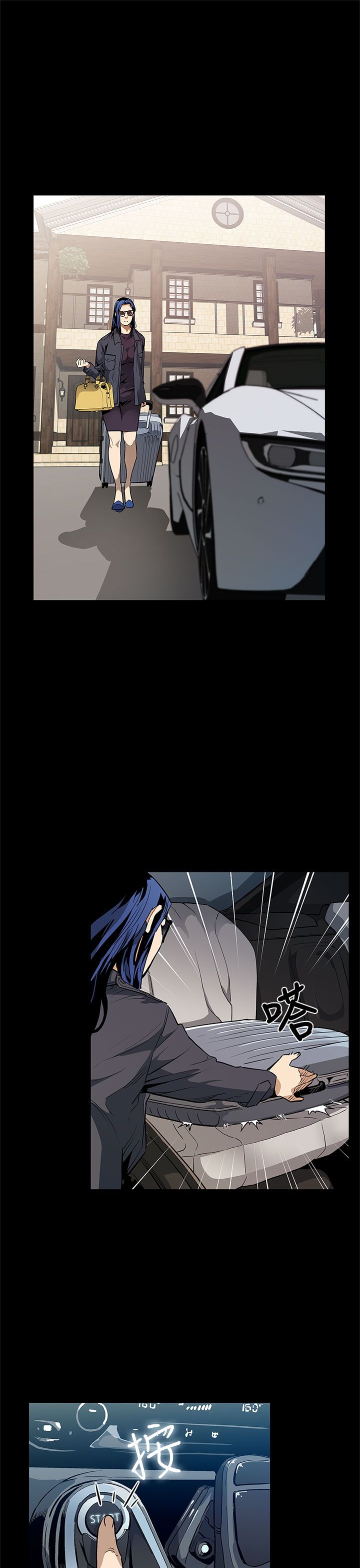 幕后社团漫画,第44章：逮捕5图