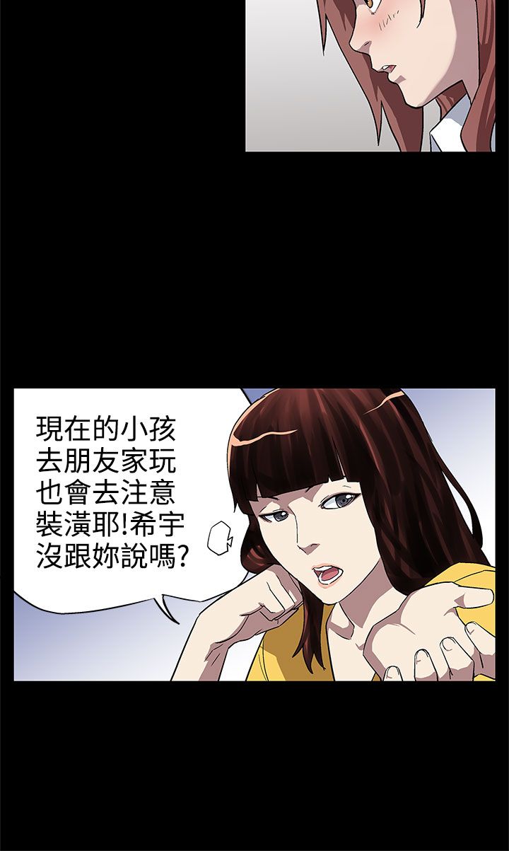 幕后社团漫画,第7章：置办家具4图