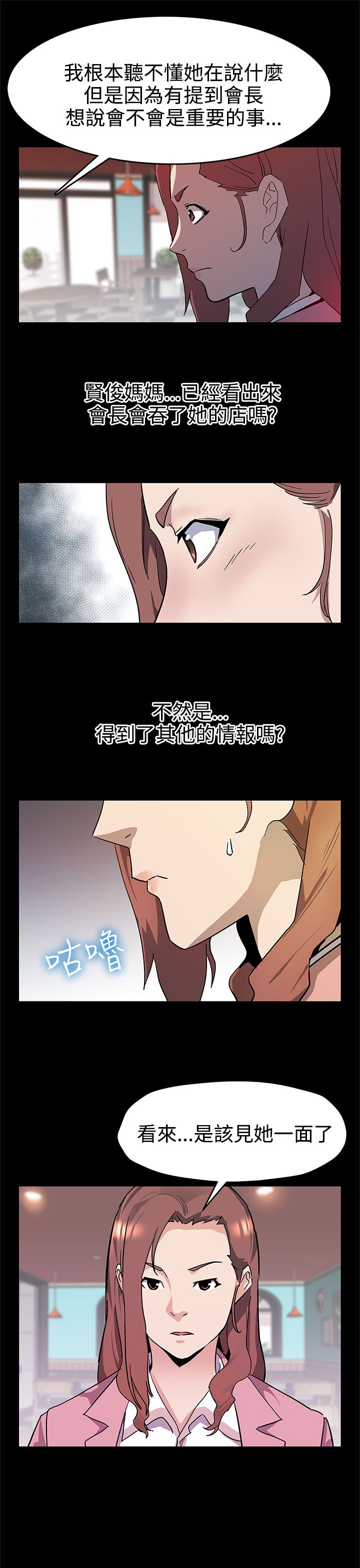 幕后之王免费在线观看完整版漫画,第30章：合作1图