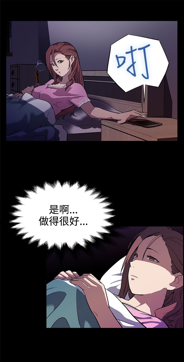 幕后社团漫画,第5章：忍耐1图