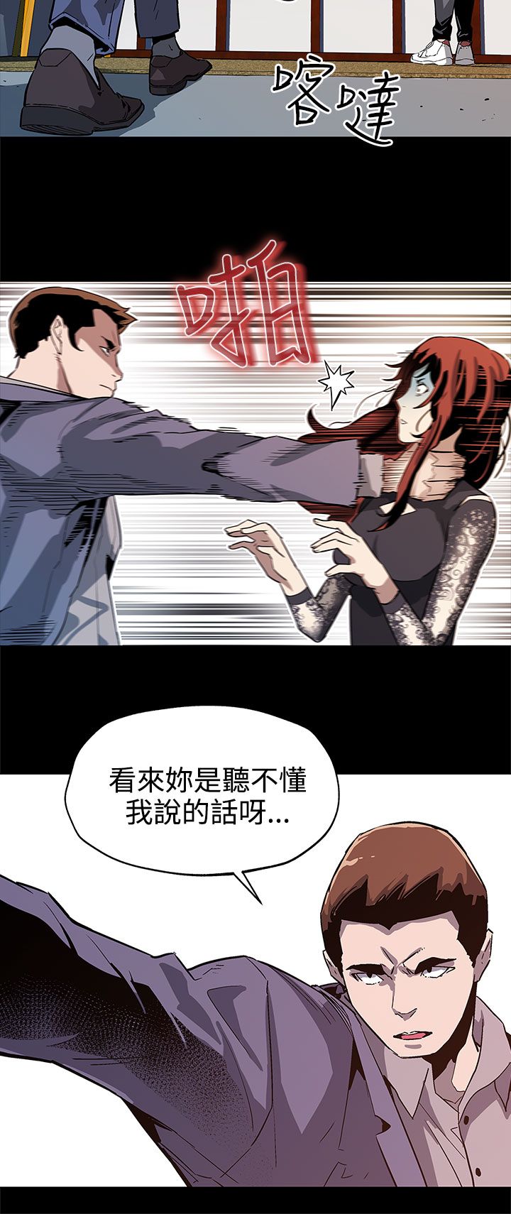 幕后社团漫画,第28章：跑路3图