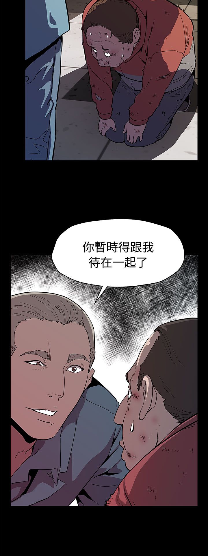 幕后社团漫画,第37章：捣毁工厂1图