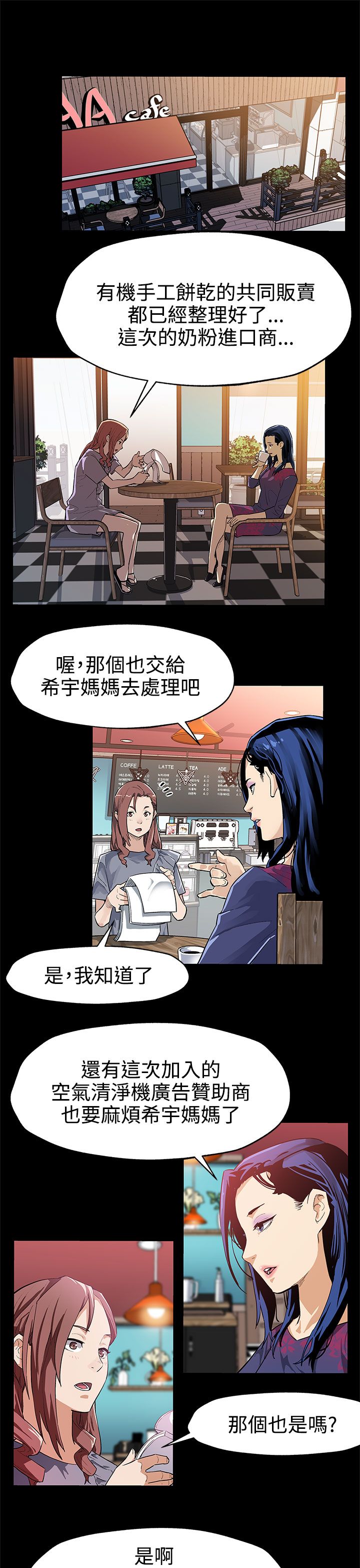 幕后社团漫画,第26章：背景庞大1图