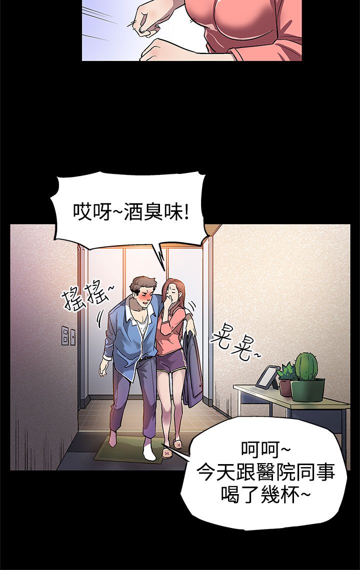 幕后社团漫画,第7章：置办家具1图