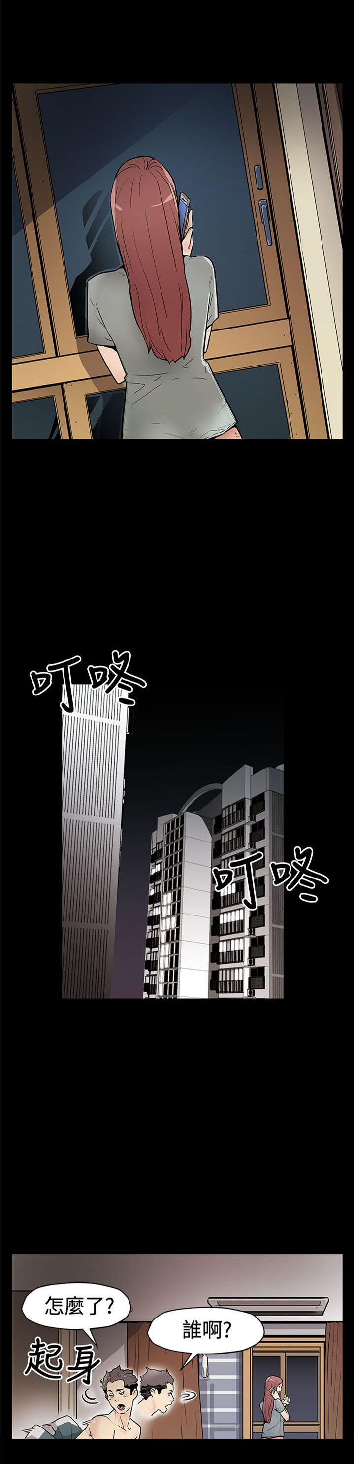 幕后社团漫画,第47章：威胁1图