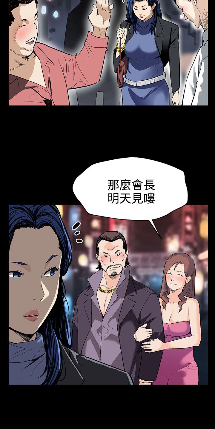 幕后之王免费在线观看完整版漫画,第20章：积攒势力4图