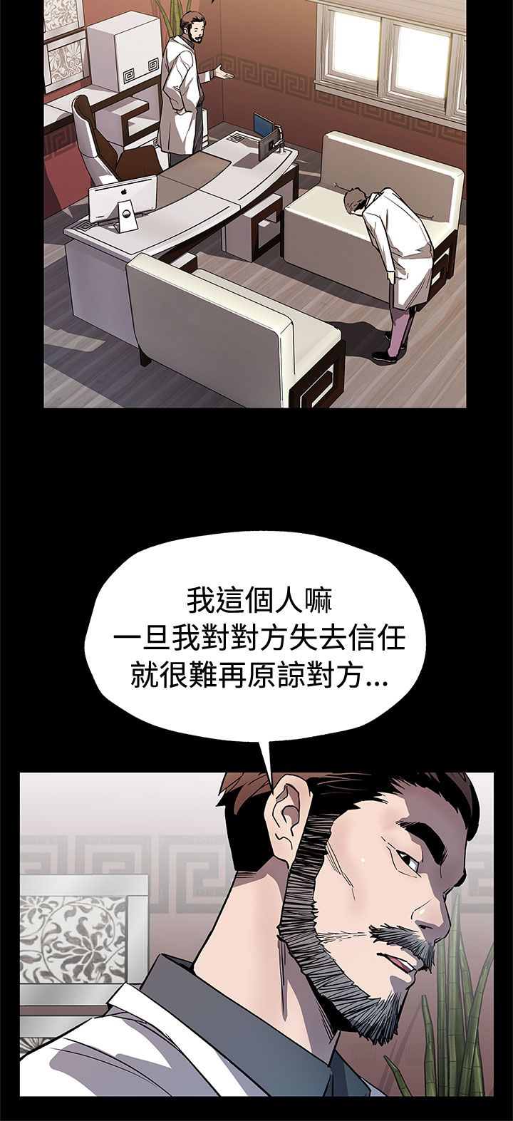 社团中的幕后大佬漫画,第50章：无条件答应4图