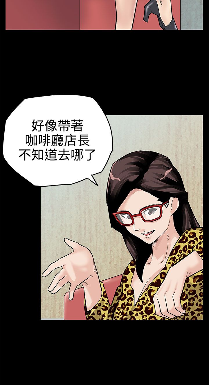 幕后社团漫画,第2章：新都市3图