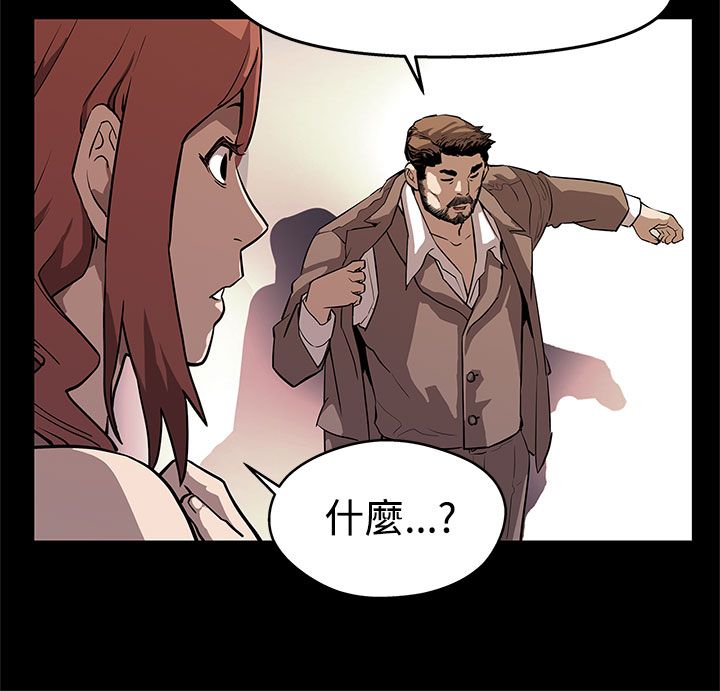 幕后社团漫画,第11章：嘲讽4图