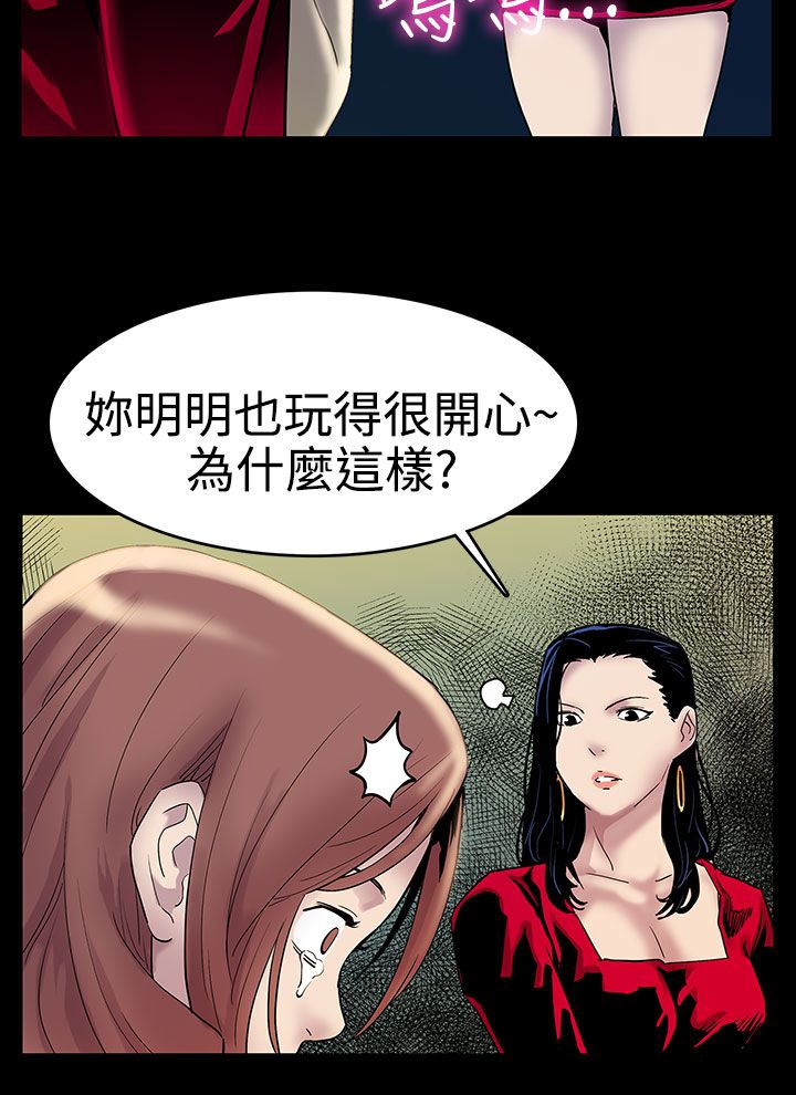 幕后社团漫画,第1章：药1图