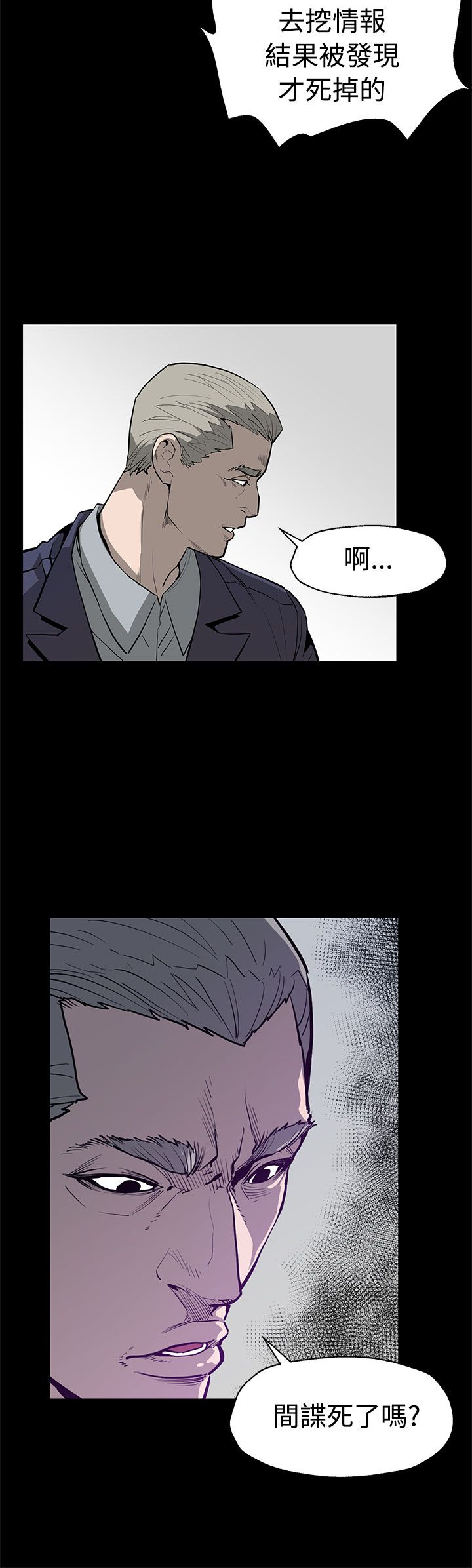 幕后之王免费在线观看完整版漫画,第40章：羽翼渐丰2图