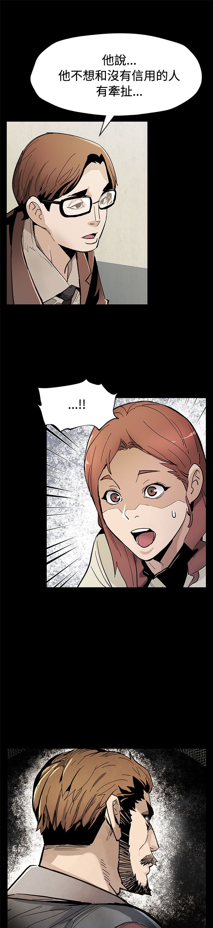 幕后社团漫画,第49章：对老公坦白3图