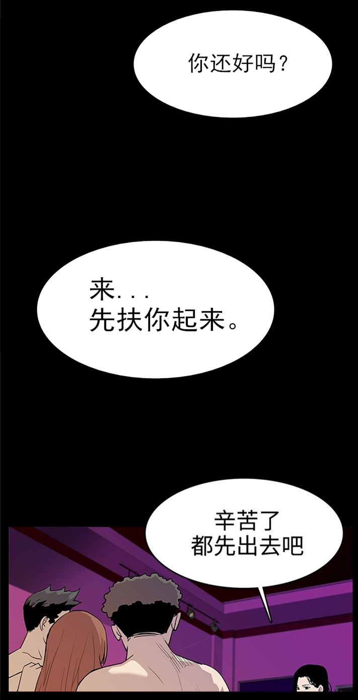 幕后社团漫画,第1章：药4图