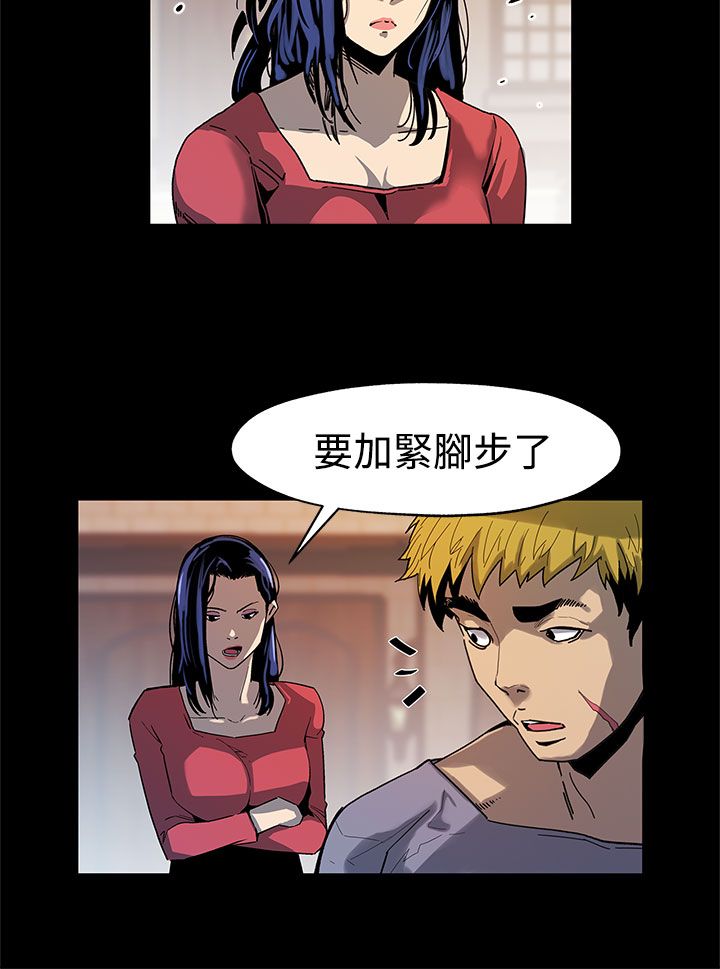 幕后社团漫画,第28章：跑路3图