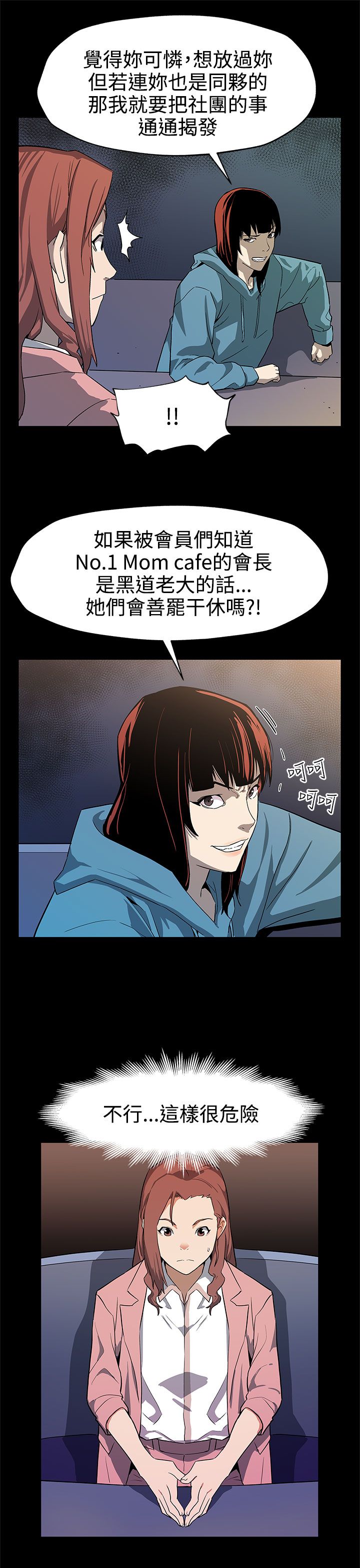 幕后之王免费在线观看完整版漫画,第30章：合作2图