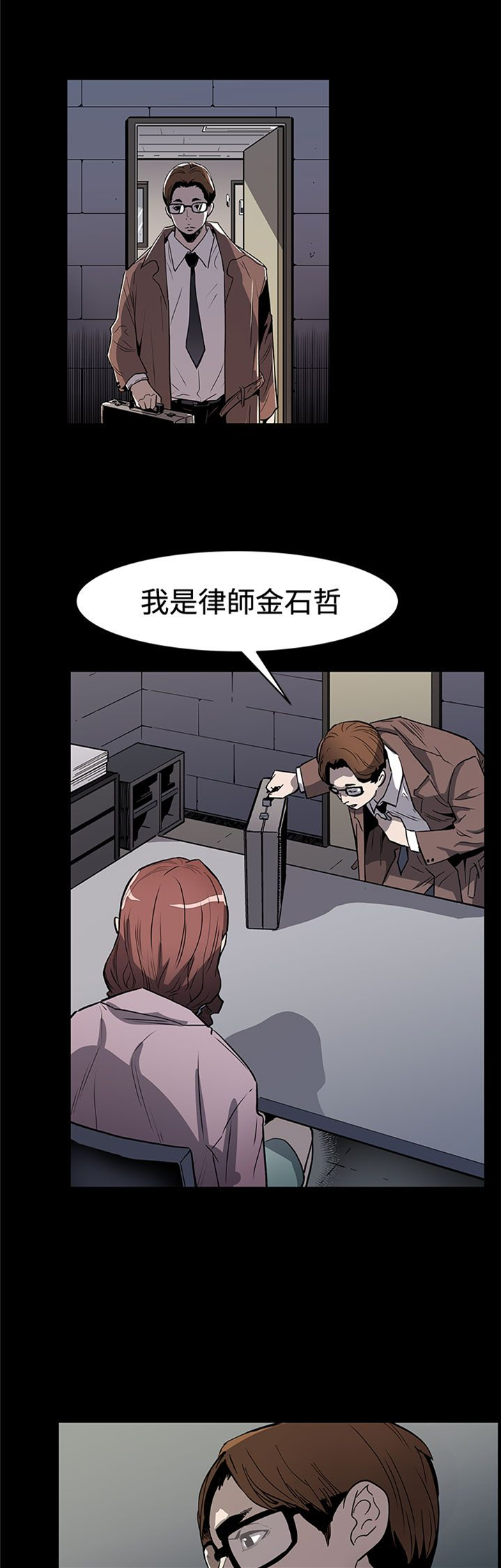 幕后社团漫画,第47章：威胁4图