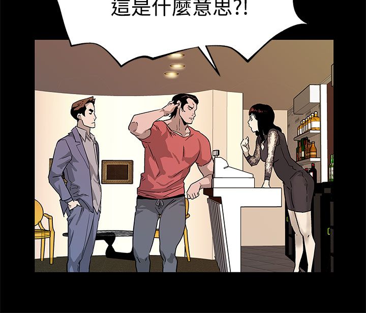 幕后社团漫画,第28章：跑路1图